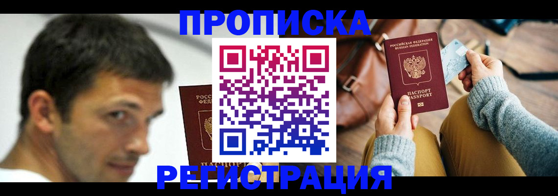 временная регистрация 2025 в Оренбурге